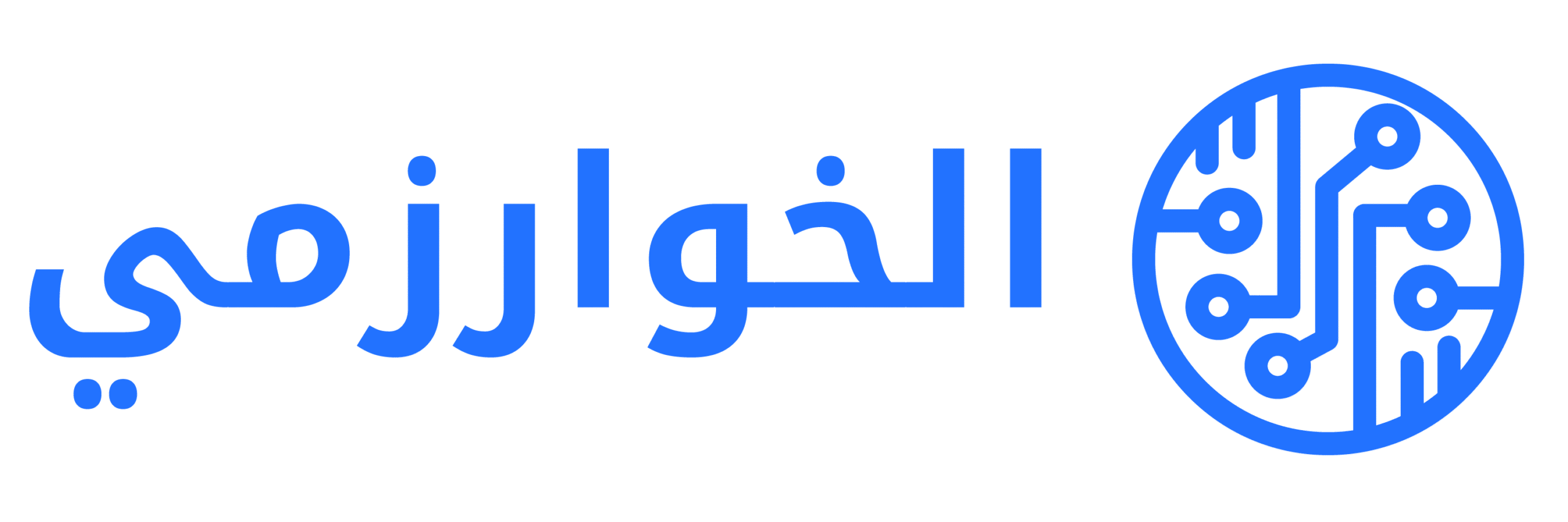Al-Khwarizmi