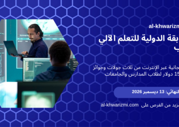 المسابقة الدولية للتعلم الآلي 2026 للطلاب، الخوارزمي