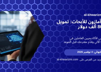 بطاقة جوائز أمازون للأبحاث في الاستدلال الآلي، الخوارزمي
